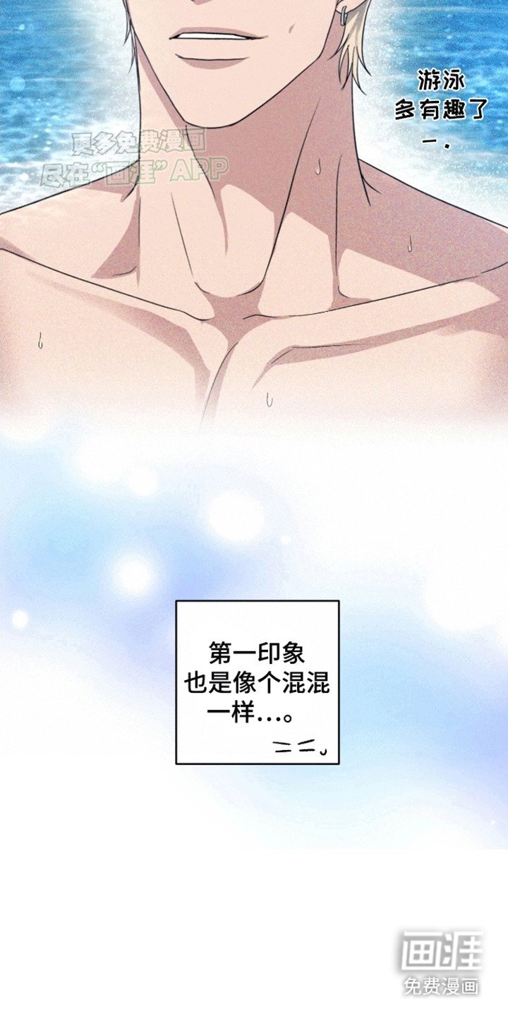 第2章：外人