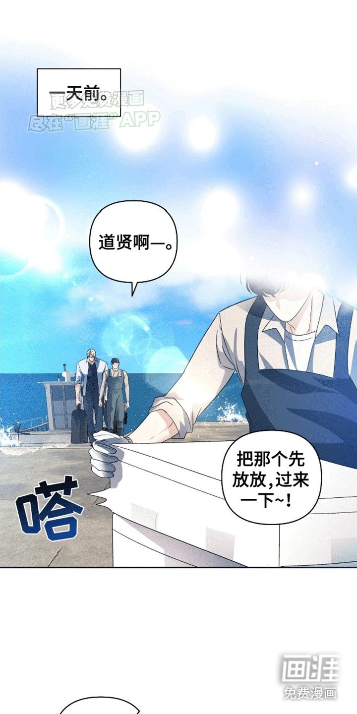 第2章：外人
