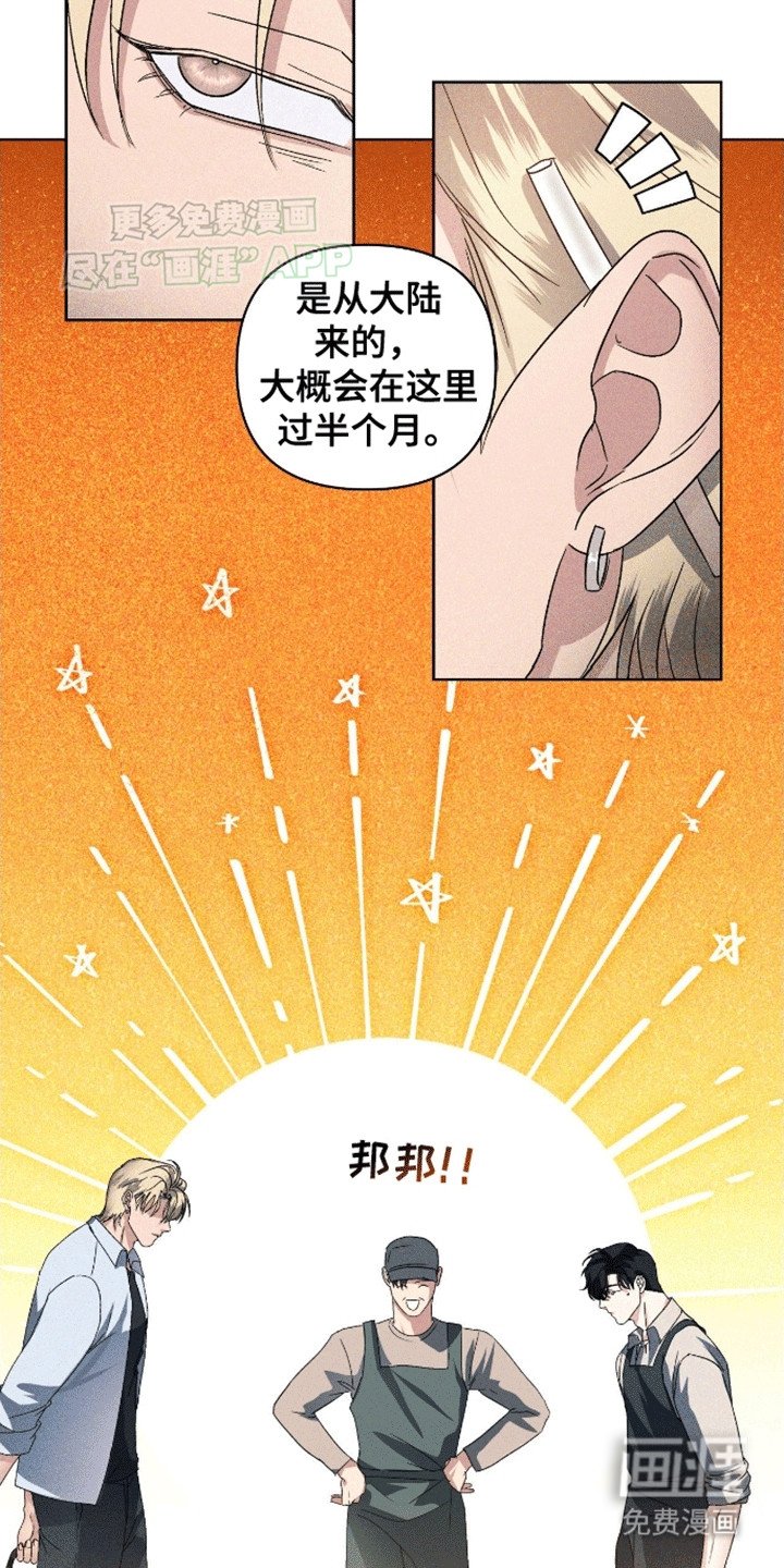 第2章：外人