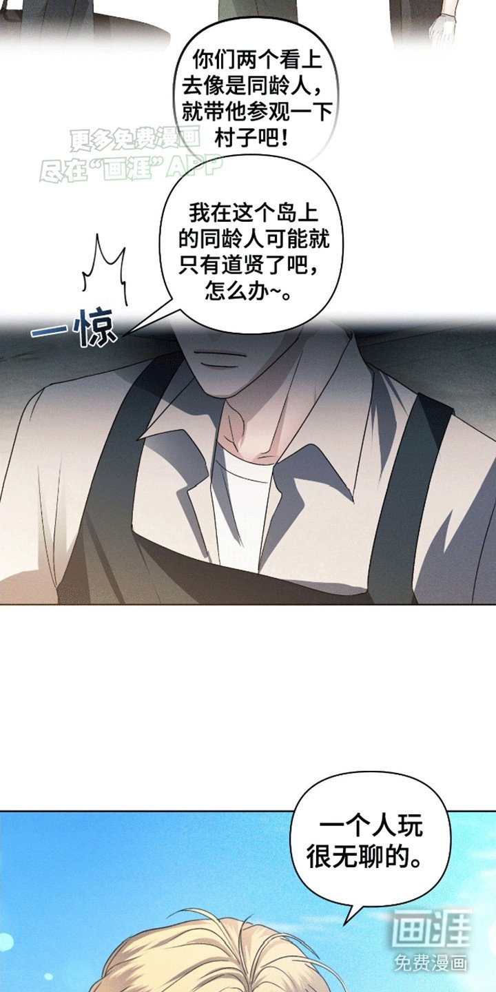 第2章：外人