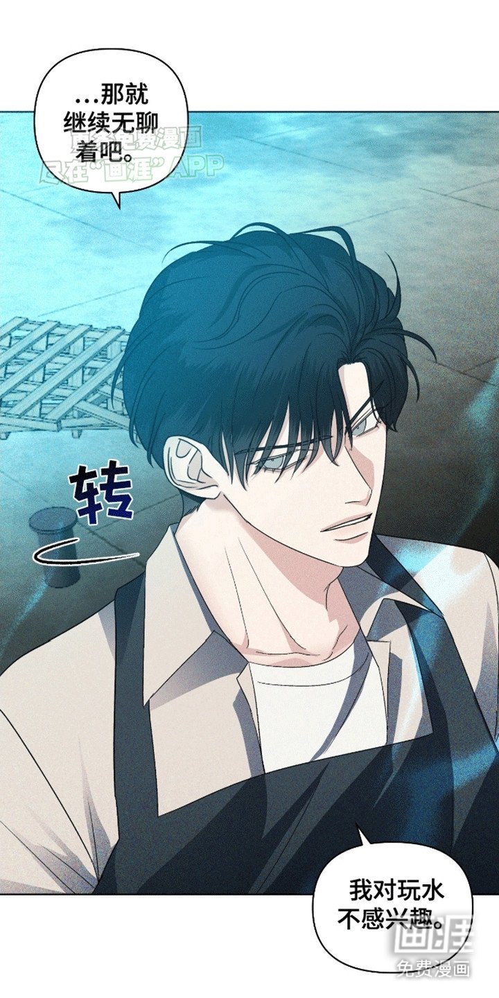 第2章：外人