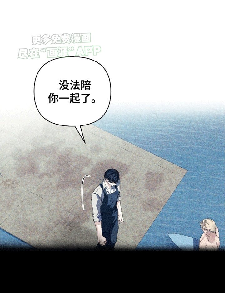 第2章：外人