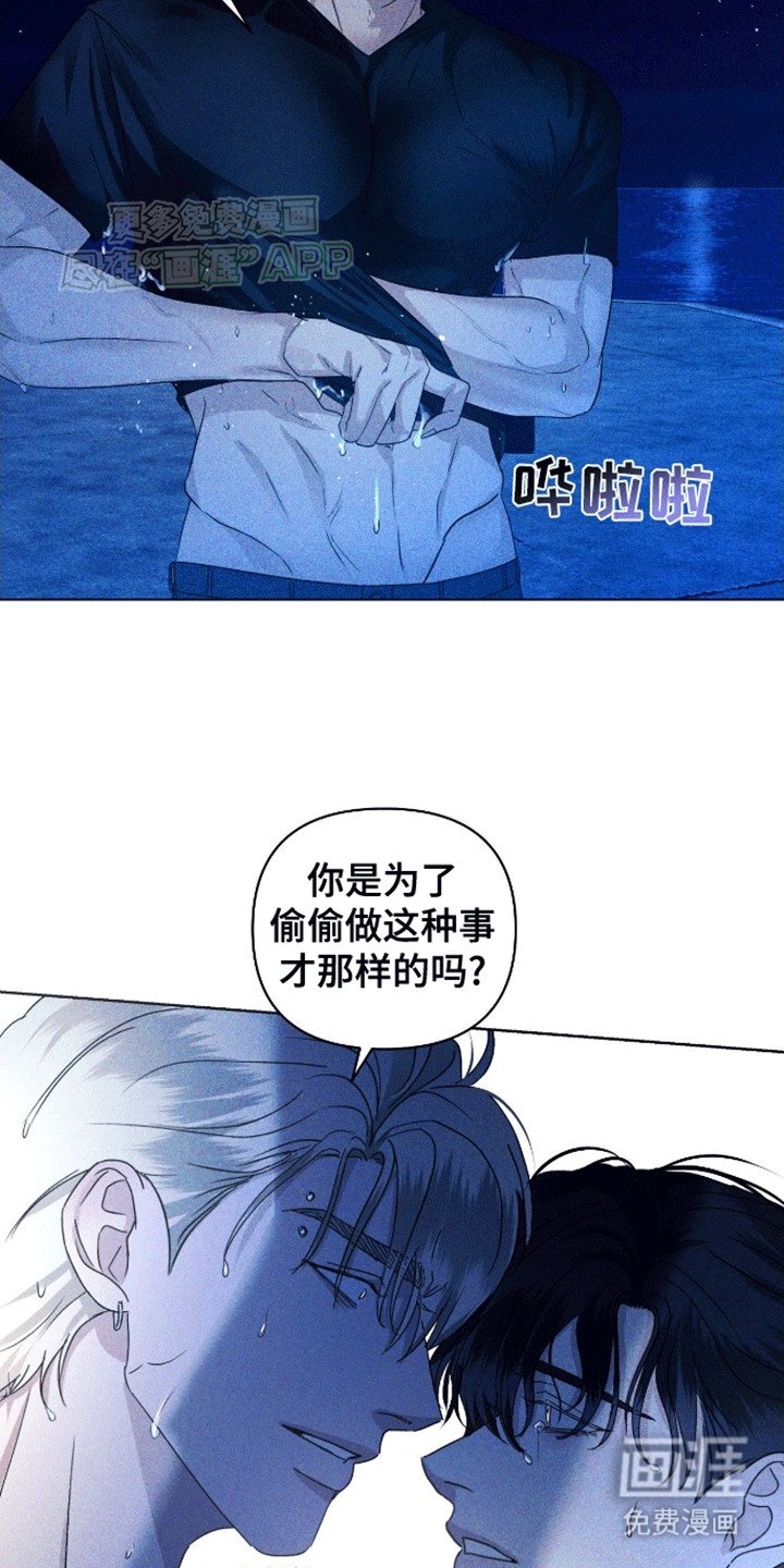 第3章：真相