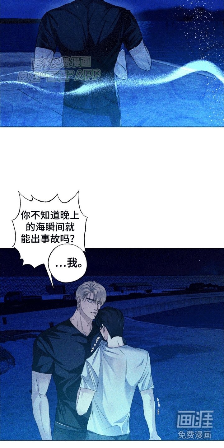 第3章：真相
