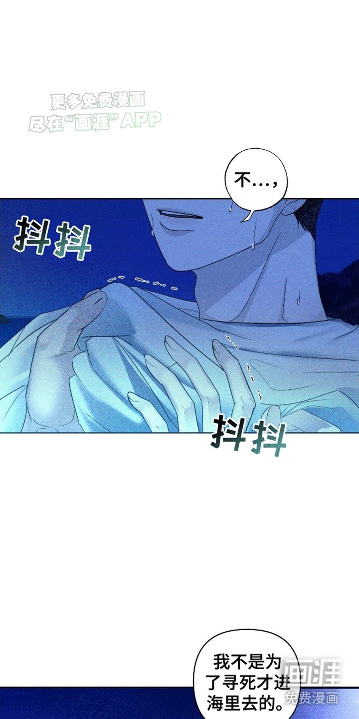 第3章：真相