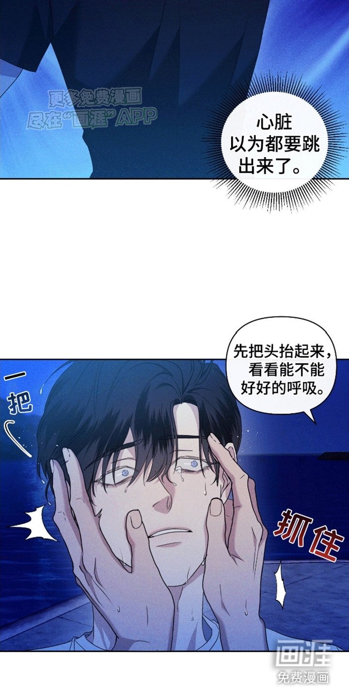 第3章：真相