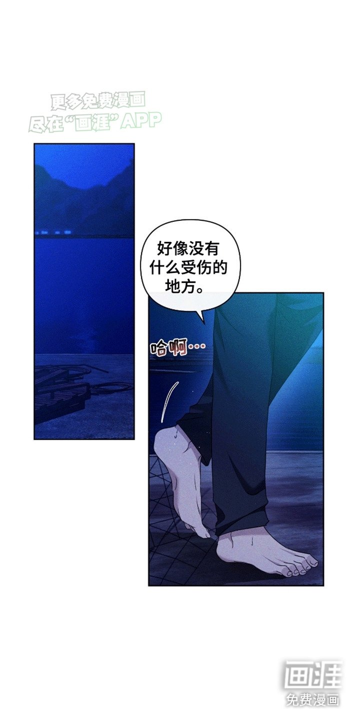 第3章：真相
