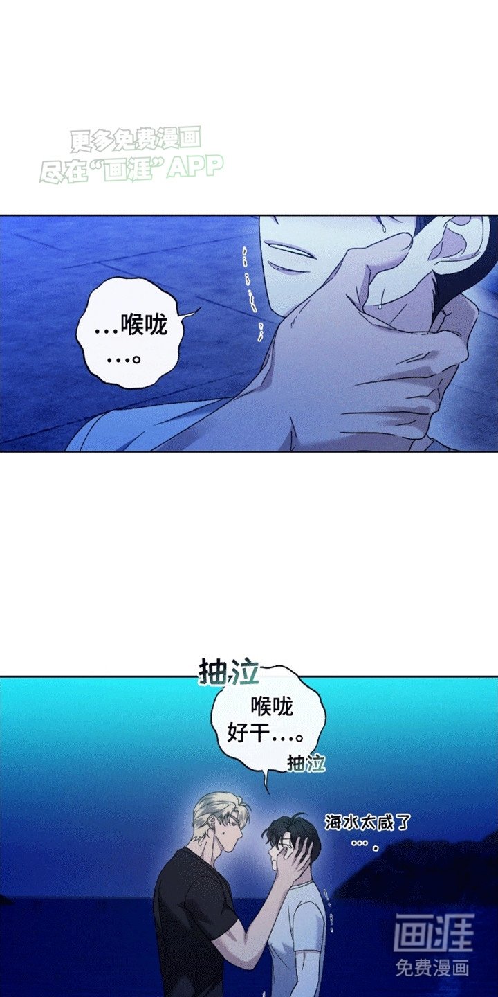 第3章：真相