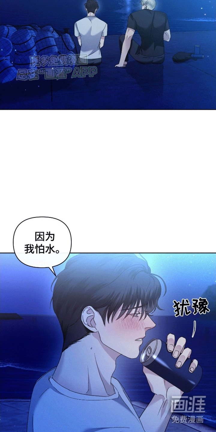 第3章：真相