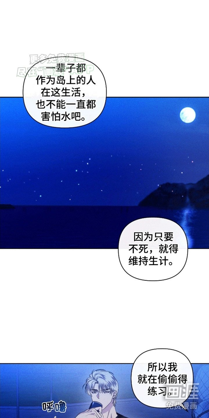 第3章：真相