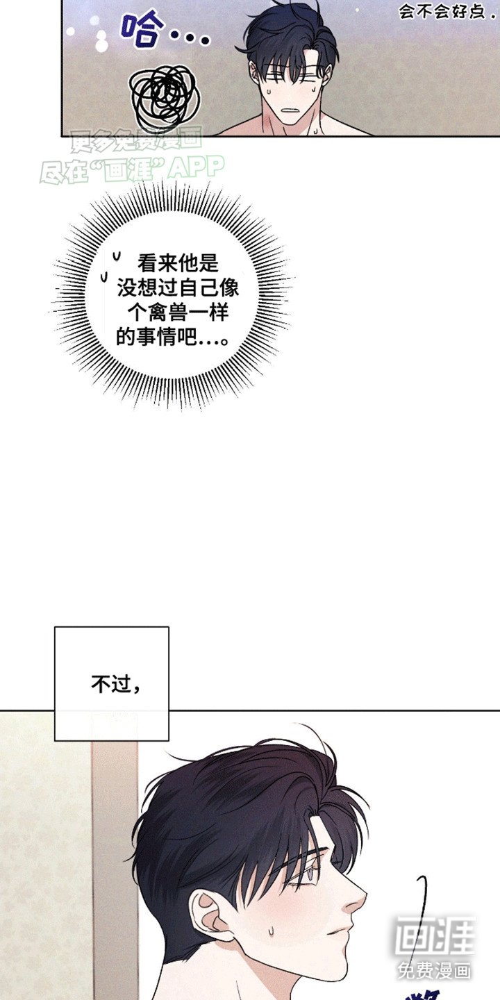 第4章：让我告诉你