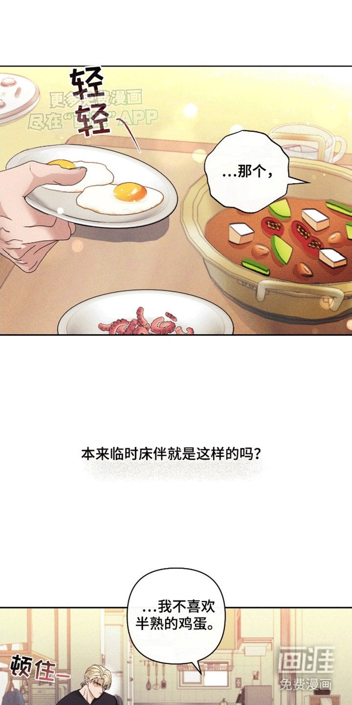 第4章：让我告诉你