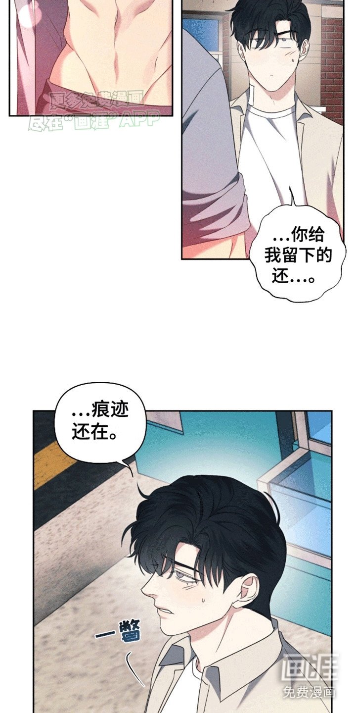 第6章：待在一起的理由