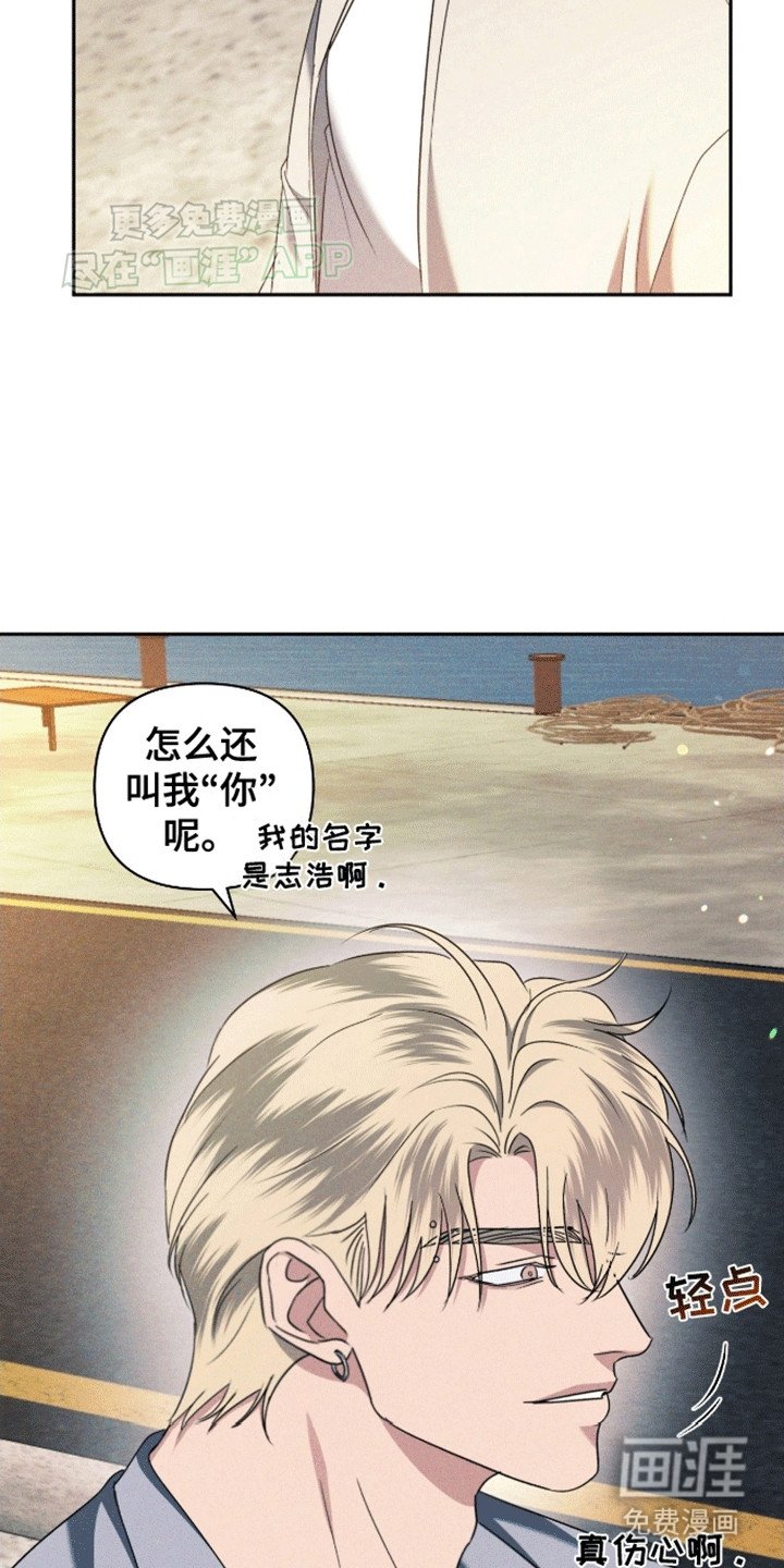 第6章：待在一起的理由