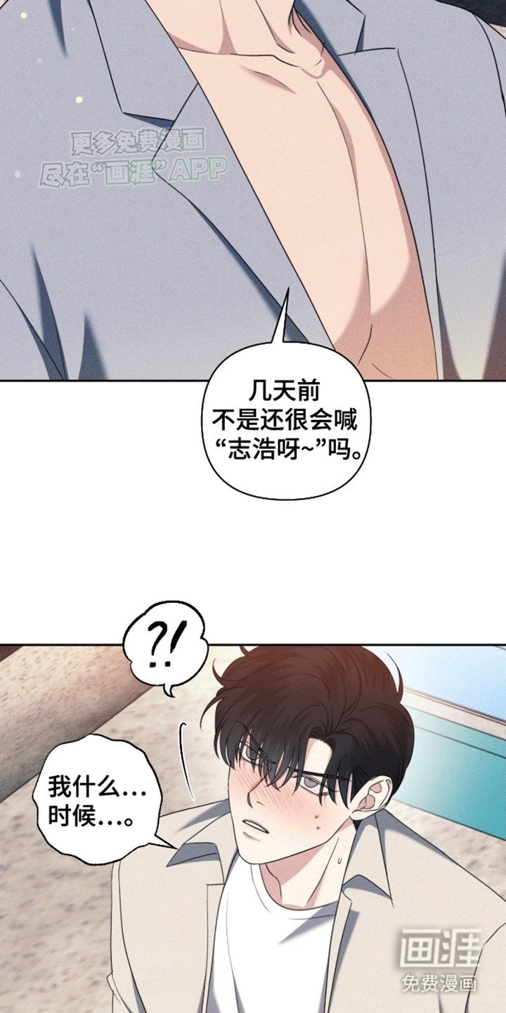 第6章：待在一起的理由
