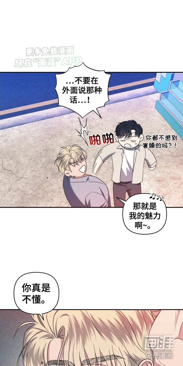 第6章：待在一起的理由