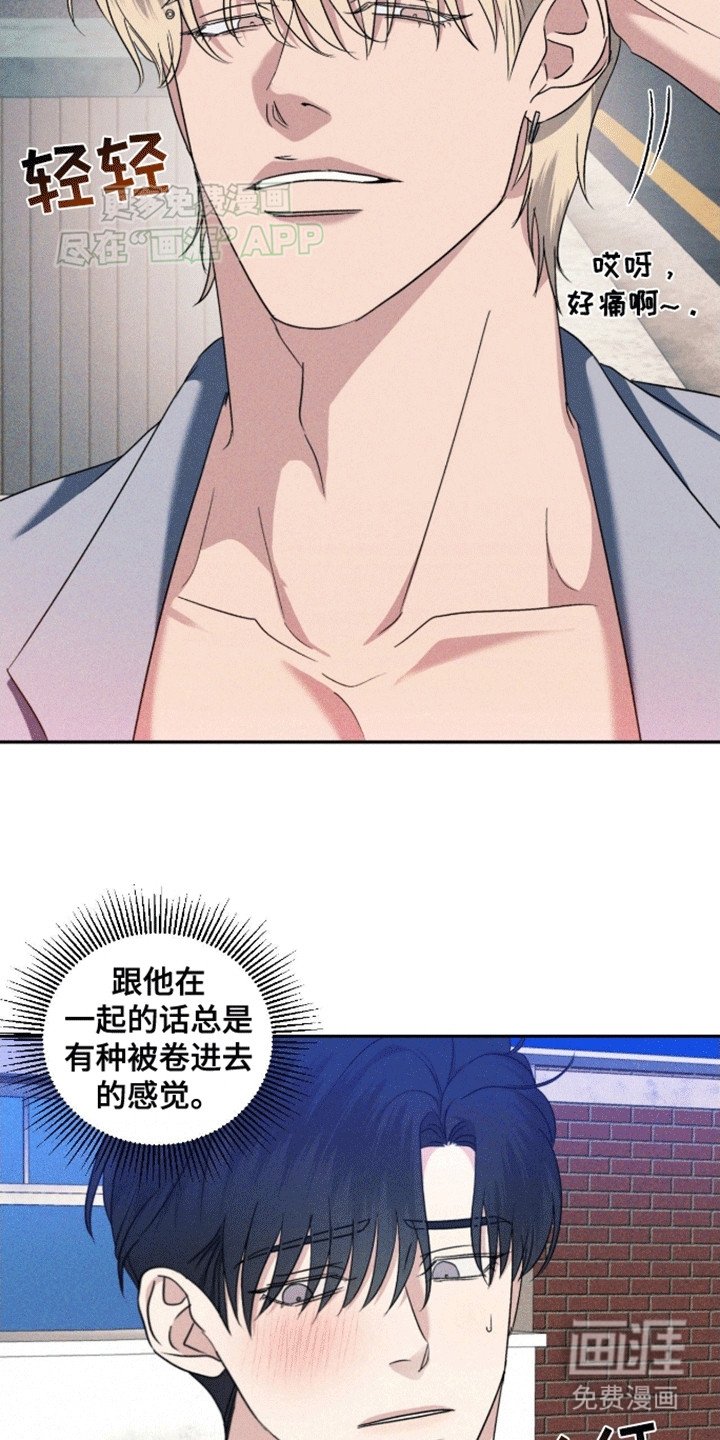 第6章：待在一起的理由