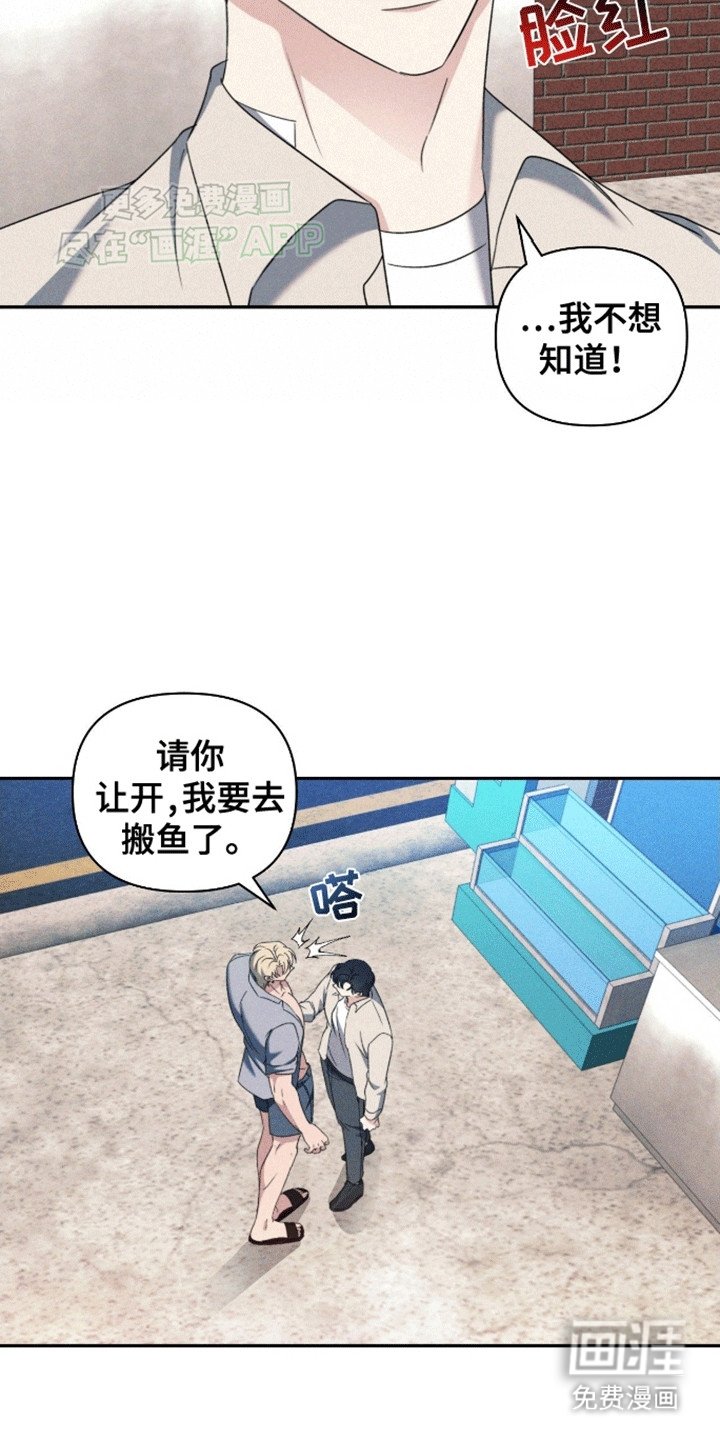 第6章：待在一起的理由