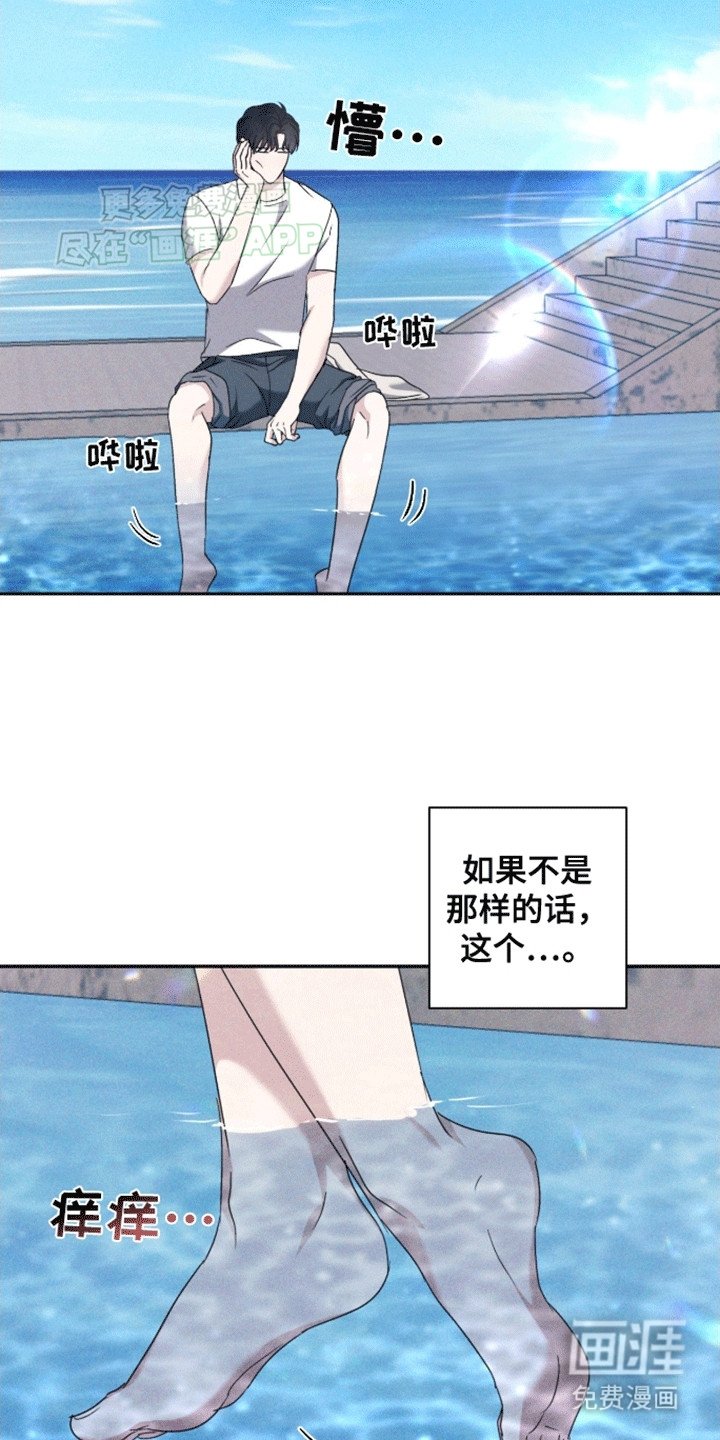 第6章：待在一起的理由