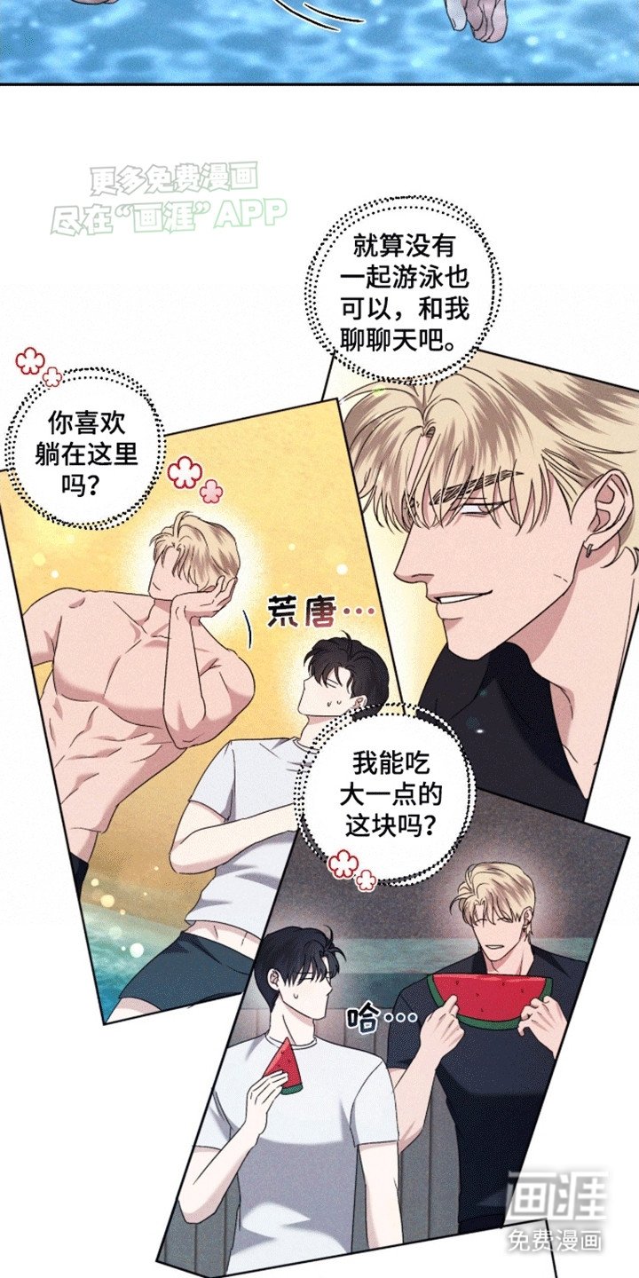 第6章：待在一起的理由