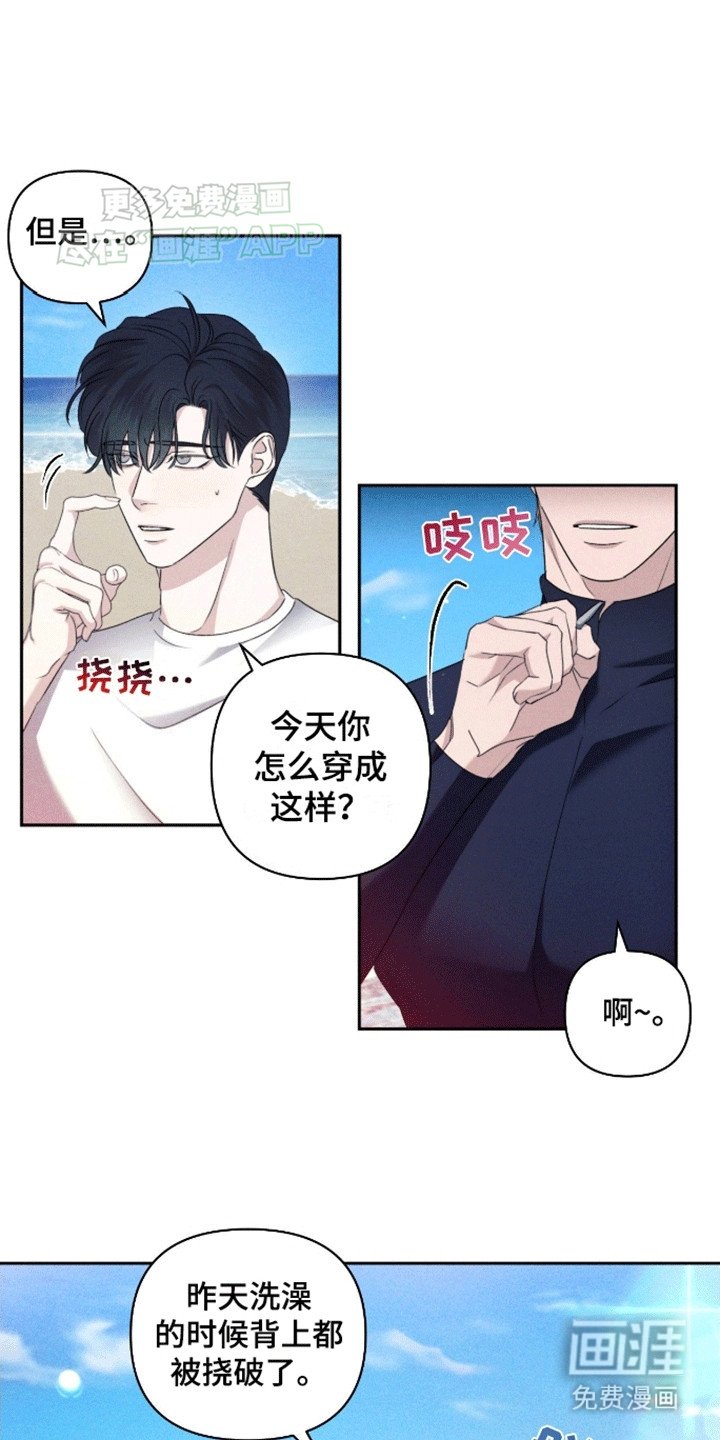 第7章：逃避