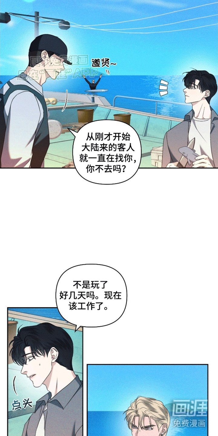 第7章：逃避