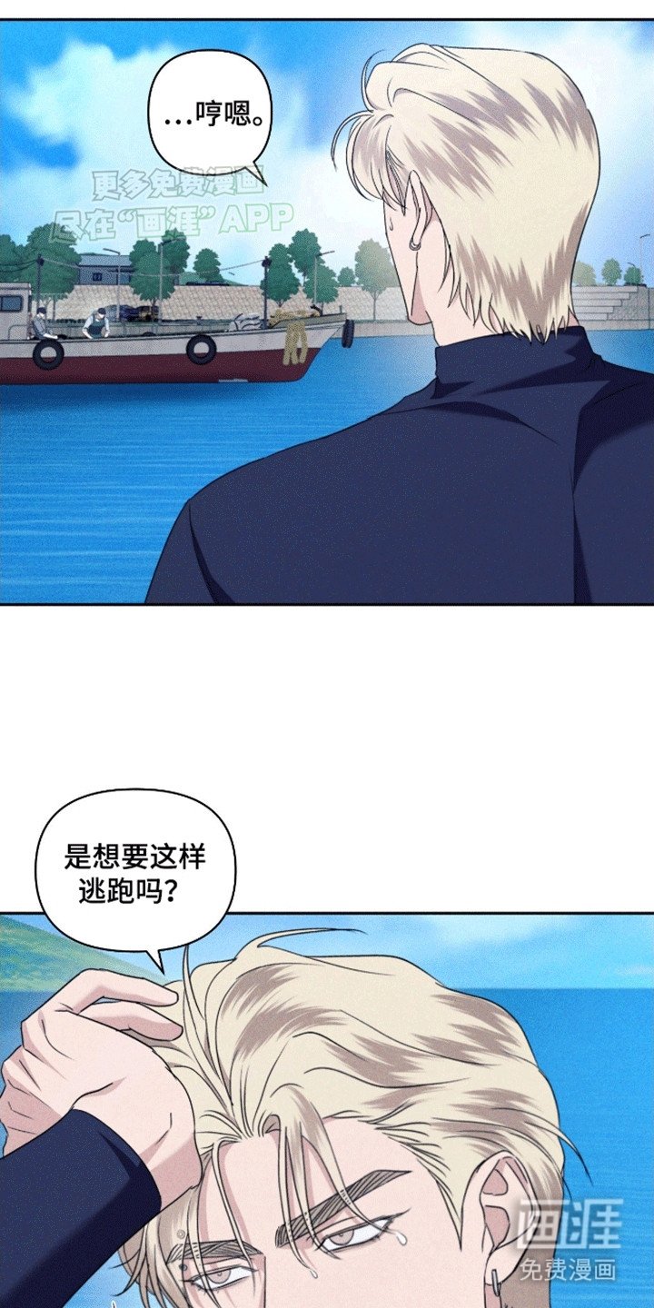 第7章：逃避