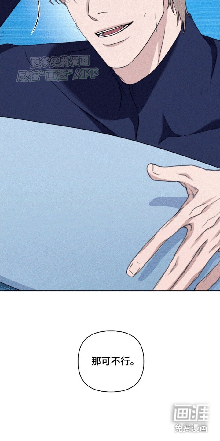 第7章：逃避