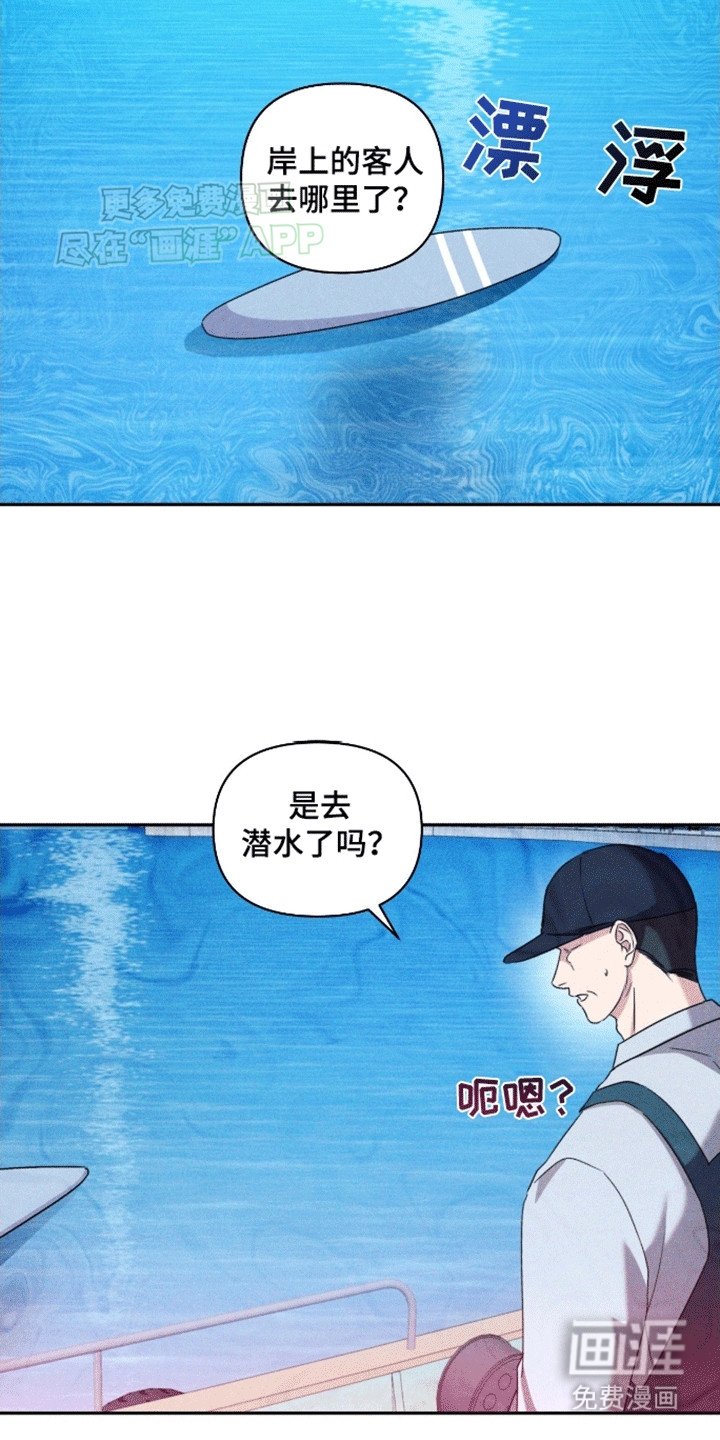 第7章：逃避