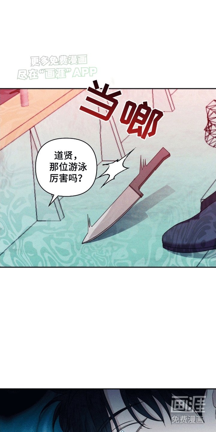 第7章：逃避