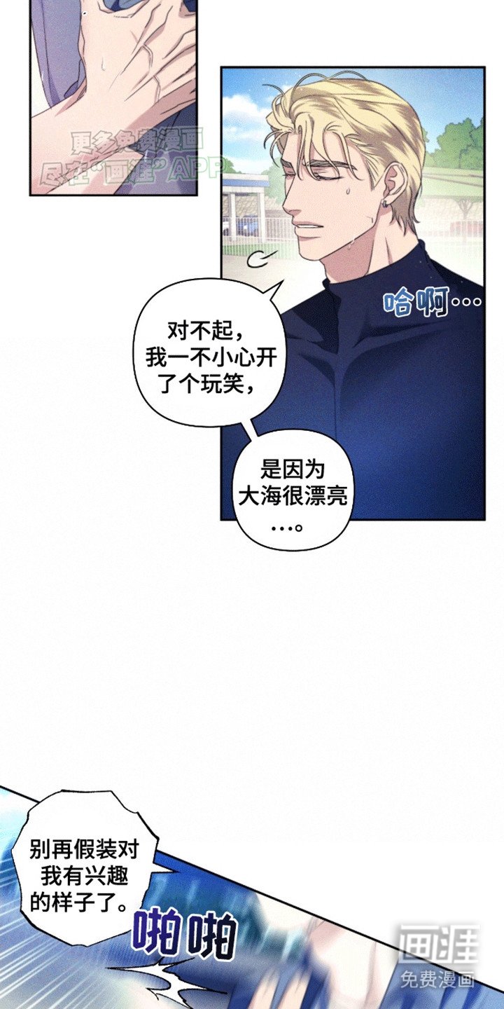 第8章：他要离开了