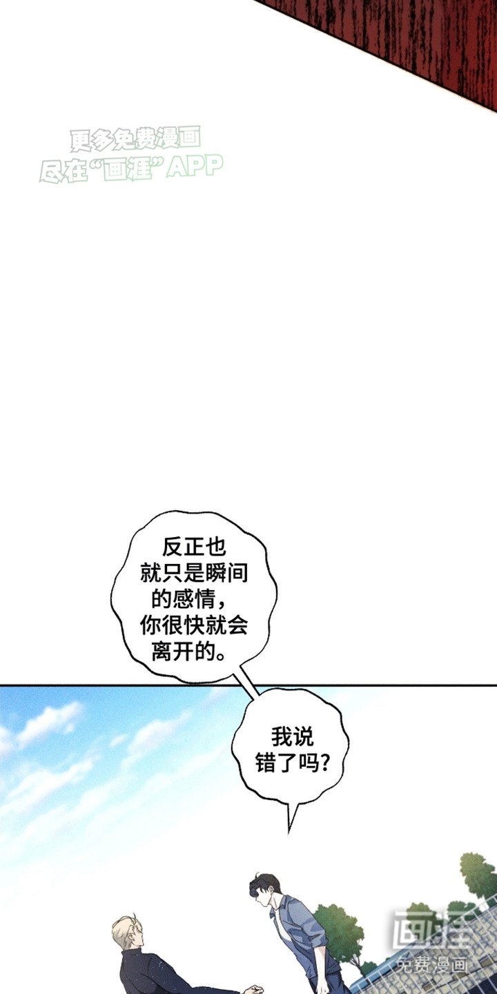 第8章：他要离开了