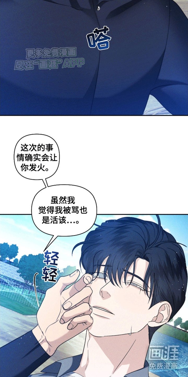 第8章：他要离开了