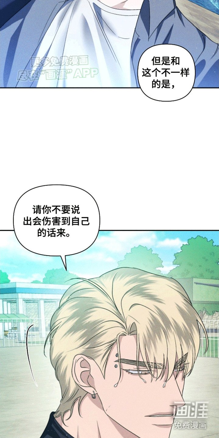 第8章：他要离开了