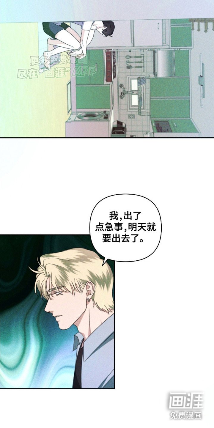 第8章：他要离开了
