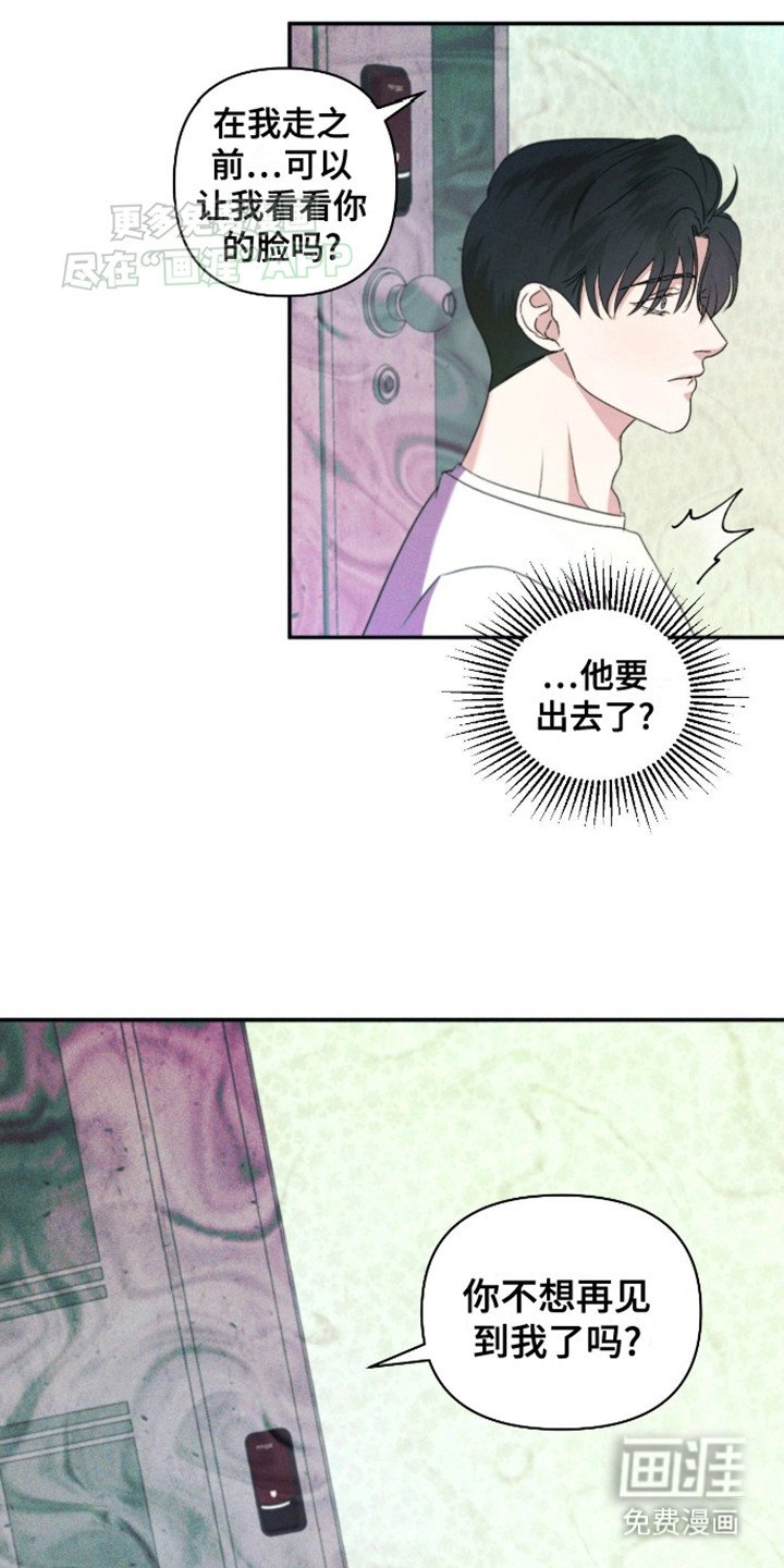 第8章：他要离开了