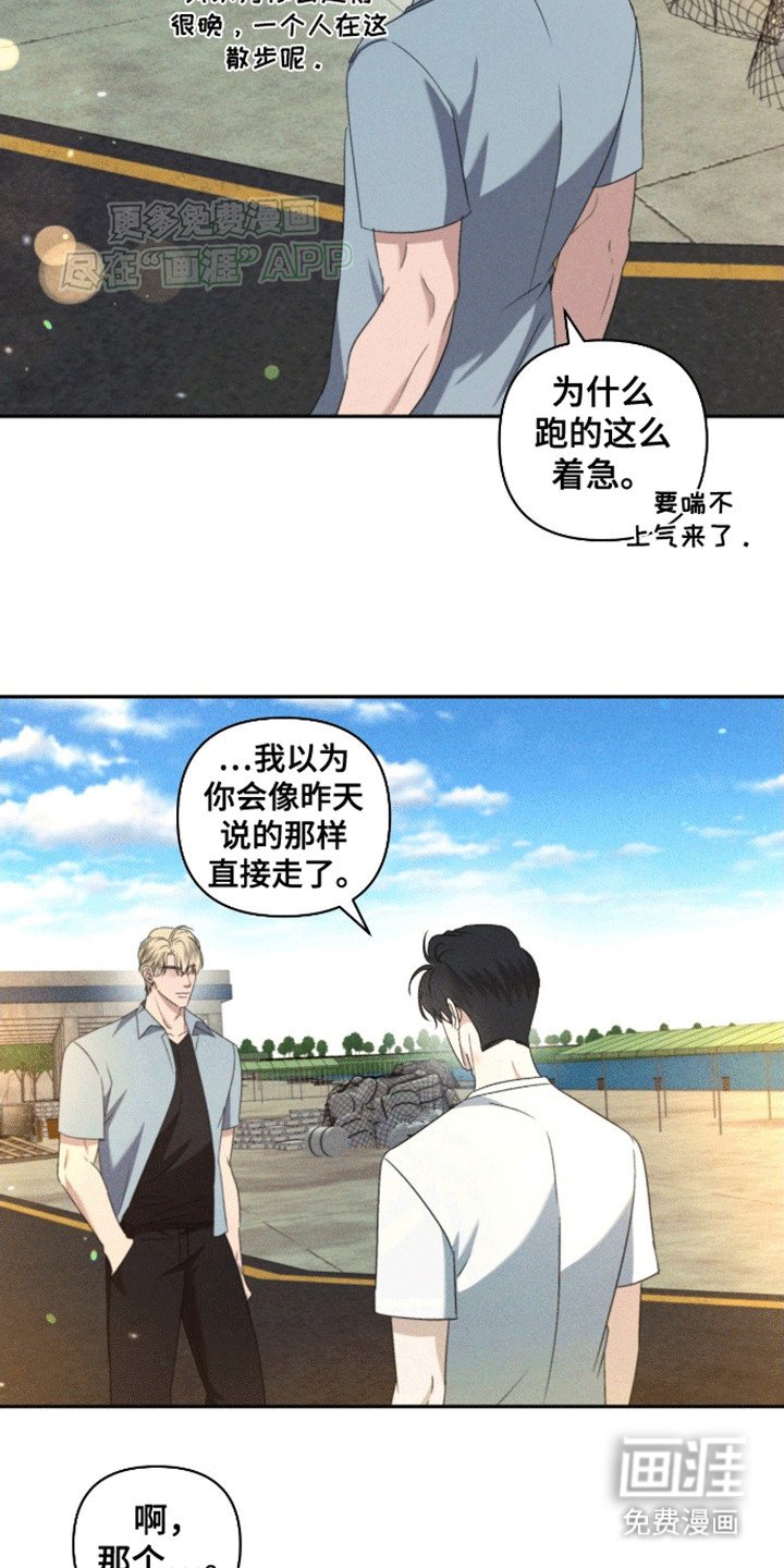 第9章：还会回来（完结）