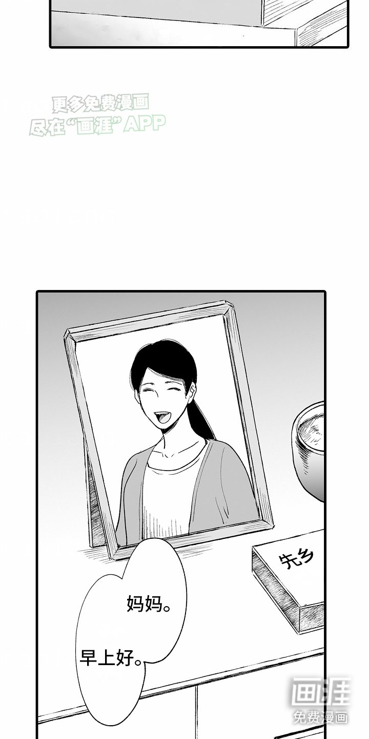 第1章：女秘书的阻拦