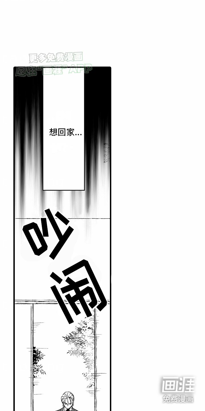 第1章：女秘书的阻拦