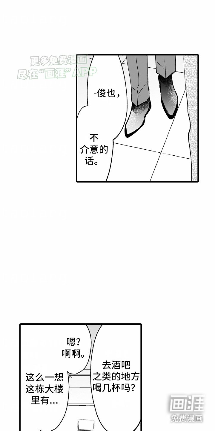 第10章：心动