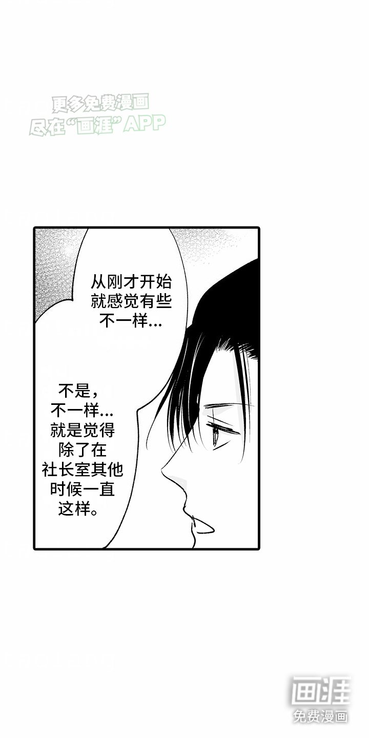 第10章：心动