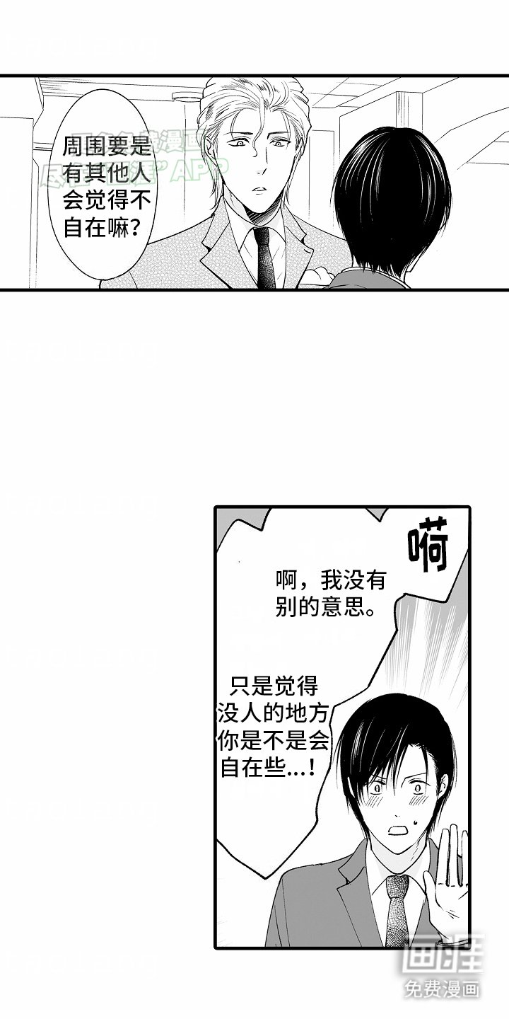 第10章：心动
