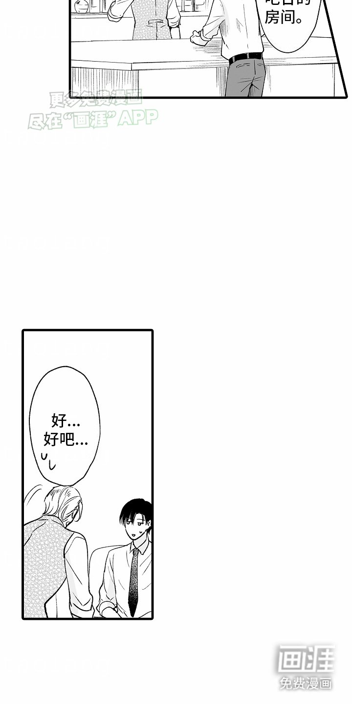 第10章：心动