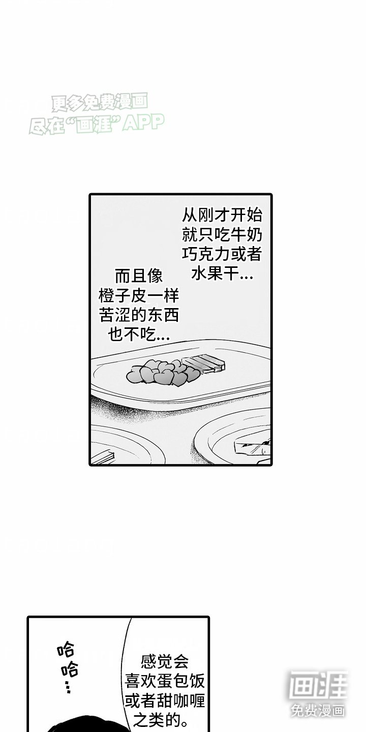 第10章：心动