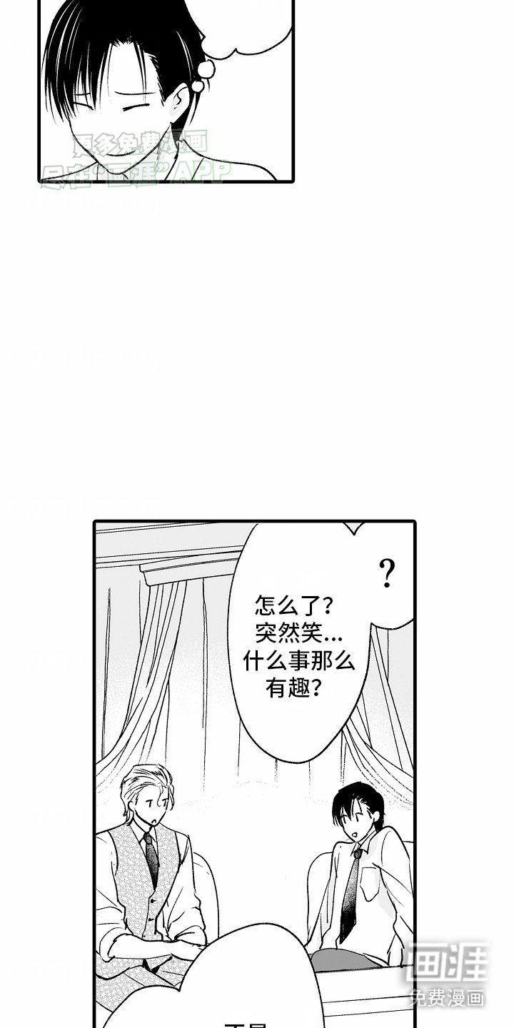 第10章：心动