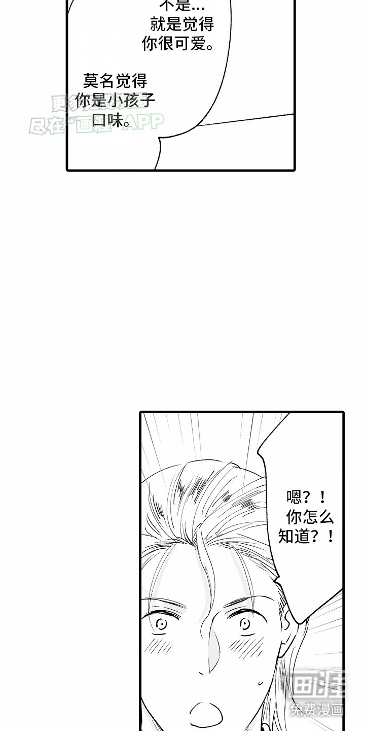 第10章：心动