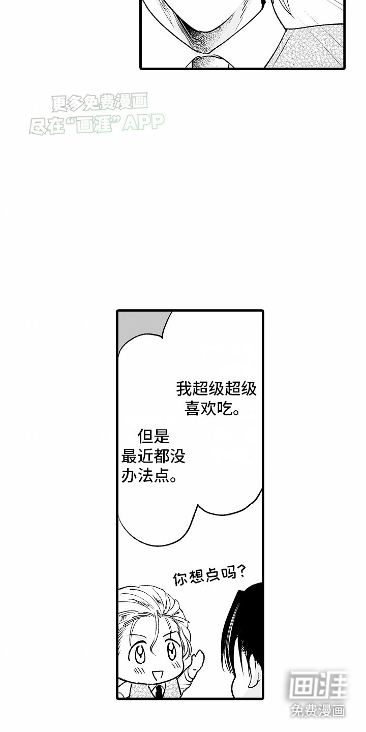 第10章：心动