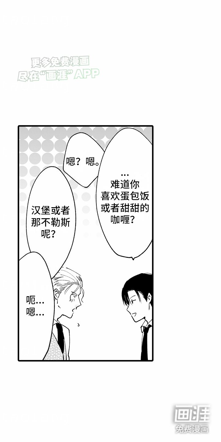 第10章：心动