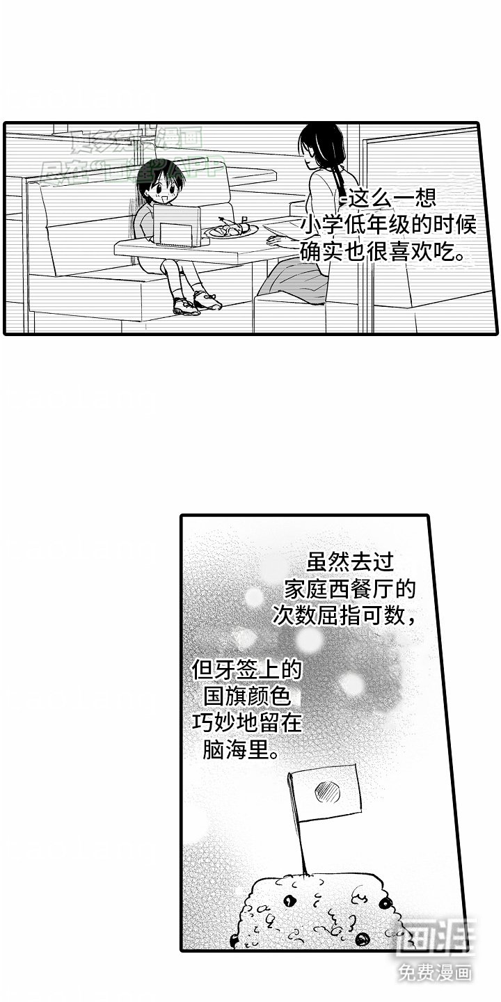 第10章：心动