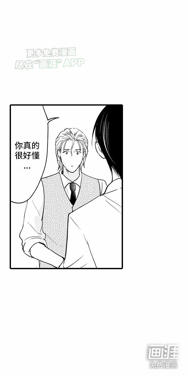 第10章：心动